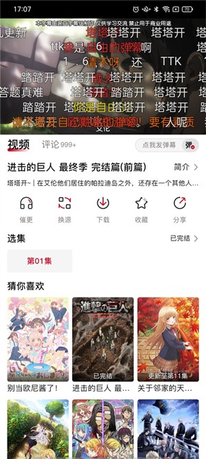 使用教程截图3