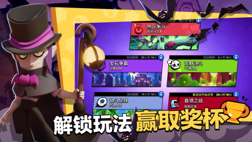 荒野乱斗vivo版