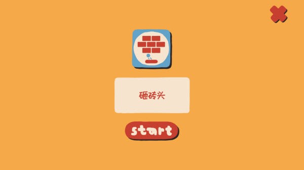 拼图杂志最新版