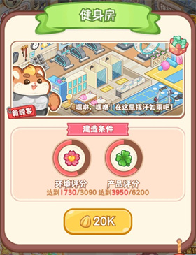 王牌店长手游