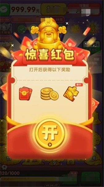 生财有道游戏