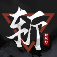 斩妖行安卓版（Exorcist）
