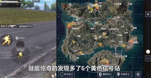 和平精英冒险列车