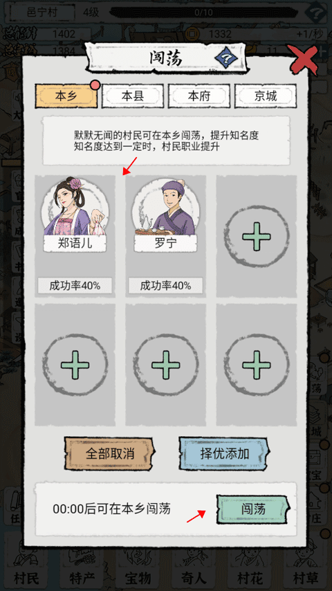 天尚网