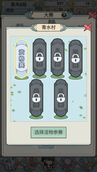 荷塘争霸