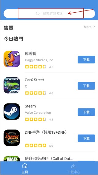gamestoday官网版
