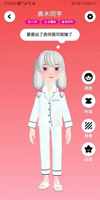 奇妙派对老版本