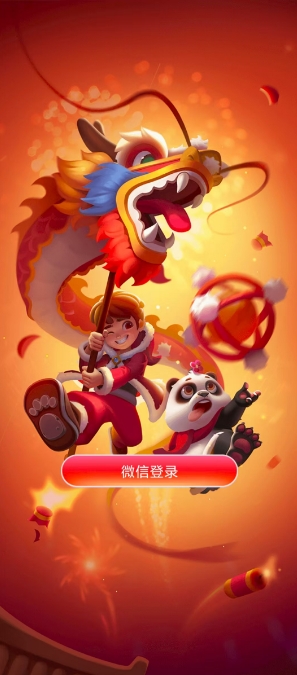 不服来答我