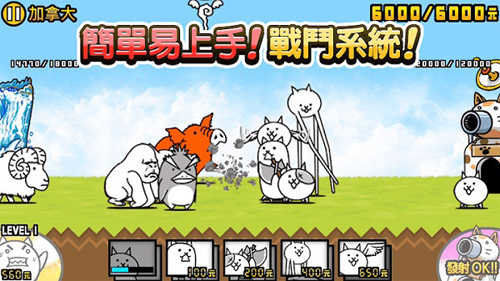 猫咪大战争dog版新手攻略