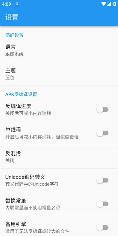 UN管理器