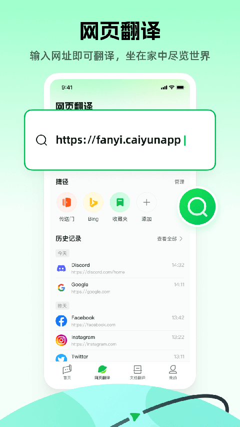 小尾巴翻译官