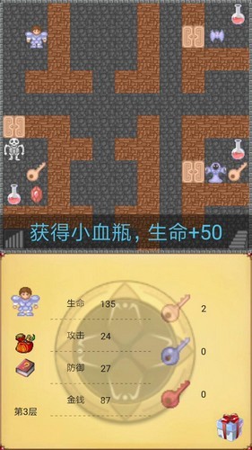 魔塔50层手机版