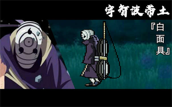 死神vs火影有奥义图版本