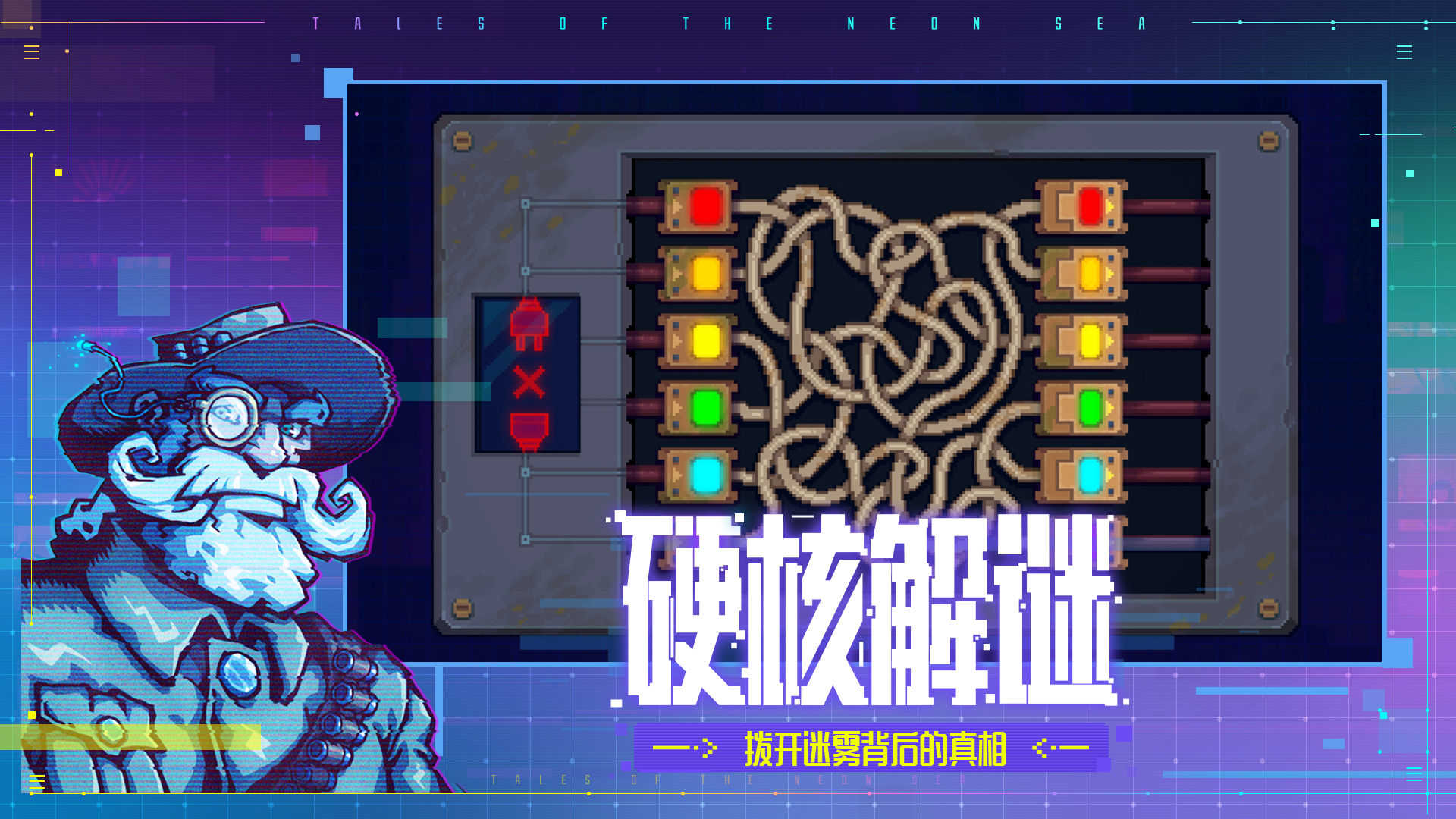 迷雾侦探国际版