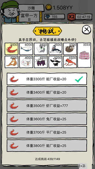 皮皮虾传奇破解版免广告内购版游戏攻略1