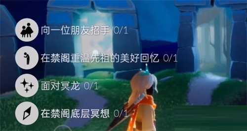 光遇10.24每日任务