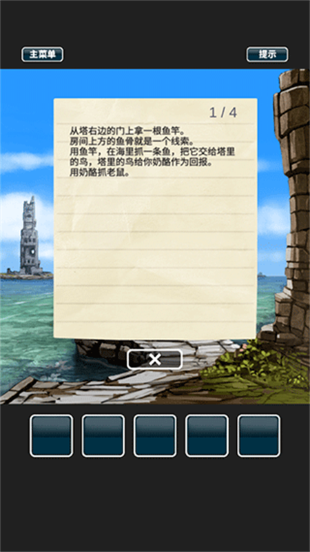 仙境冒险故事