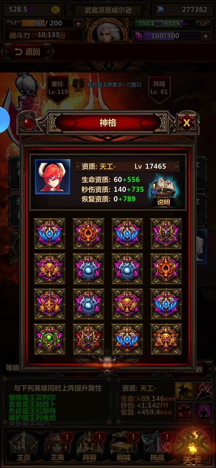 随从攻略2