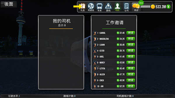 公交车模拟器官方正版玩法介绍6