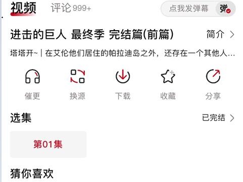 使用教程截图4