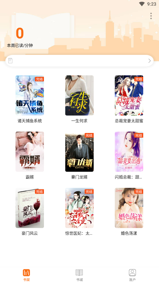七兔小说
