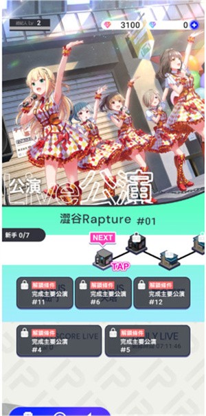 偶像荣耀日服