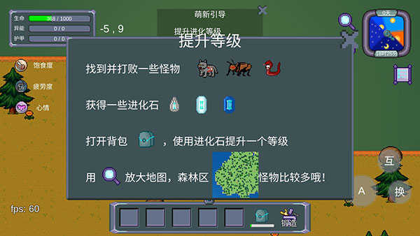怪物狂潮玩法教程