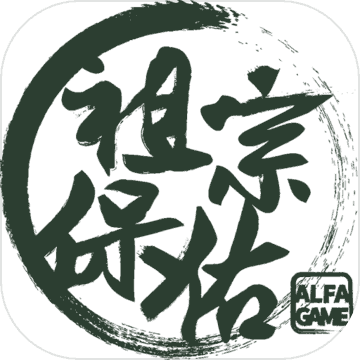 祖宗保佑内置修改器
