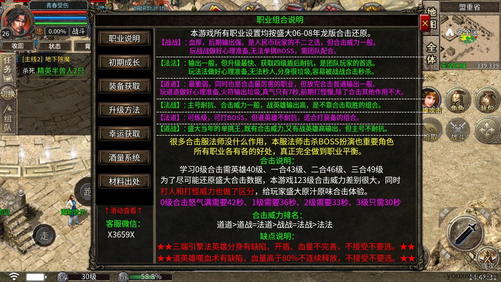 君羡传奇游戏