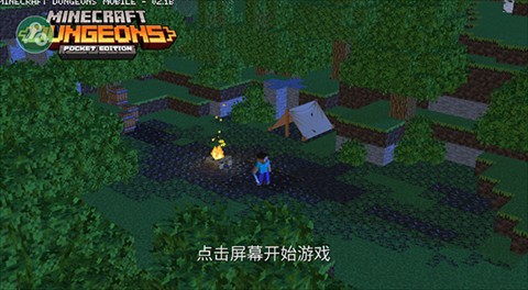 我的世界地下城正版