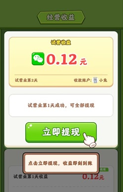 福运熊猫红包版