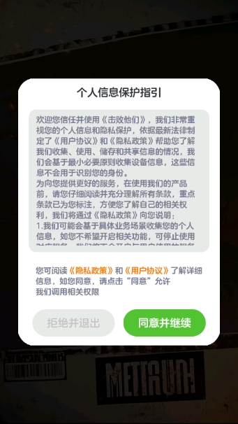 击败他们红包版