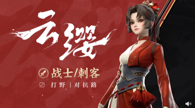 王者荣耀s24赛季更新版