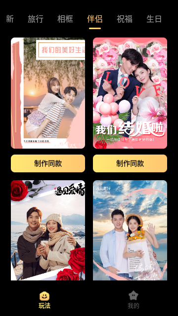闪光特效
