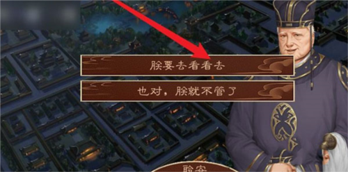橙光龙雏破解版金手指2023最新版6
