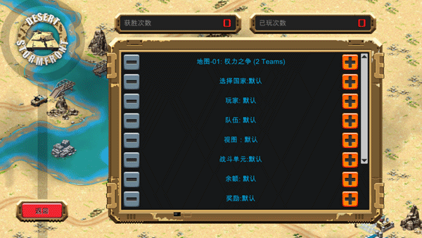 沙漠风暴最新版下载截图16