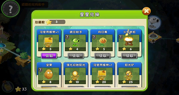 植物大战僵尸2最新版本