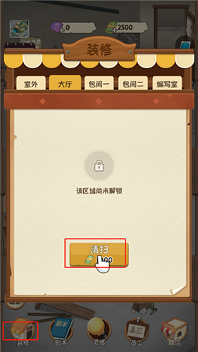 开张我的剧本馆10