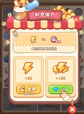 王牌店长手游