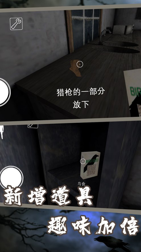 恐怖奶奶3手游