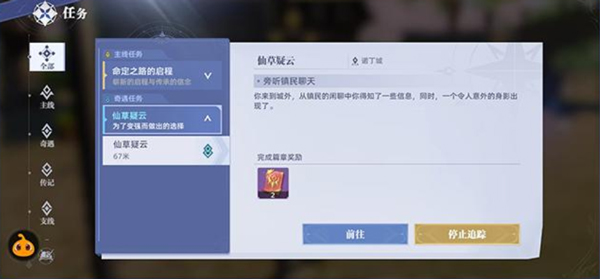 斗罗大陆猎魂世界手游