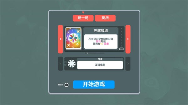 扑可梦