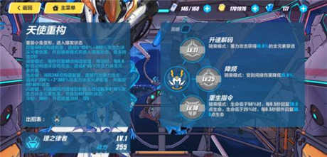 崩坏3内置菜单版下载无限水晶版理之律者攻略2