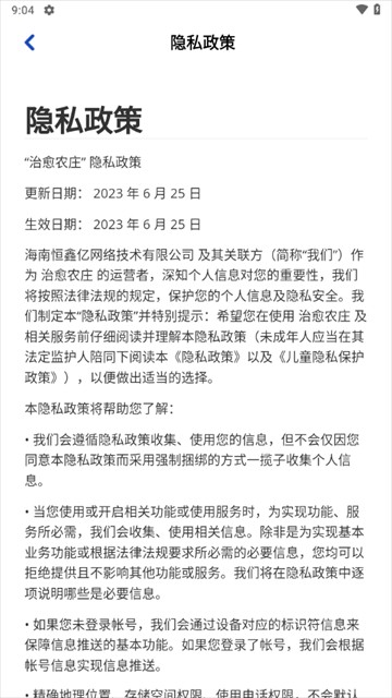 治愈农庄赚钱游戏