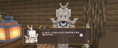 我的世界（Minecraft）7