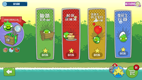捣蛋猪新创版2025
