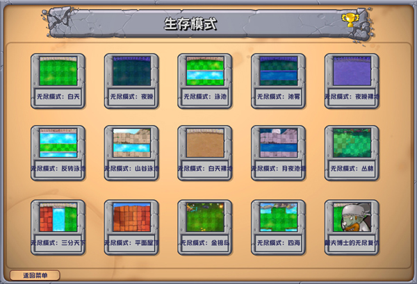 植物大战僵尸杂交版v3.7版