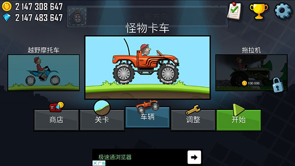 登山赛车1下载