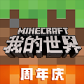 我的世界光之巨人生存模组手机版