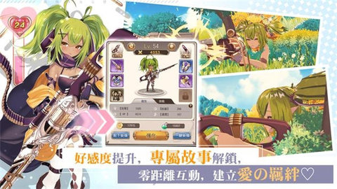 龙与少女的交响曲台服